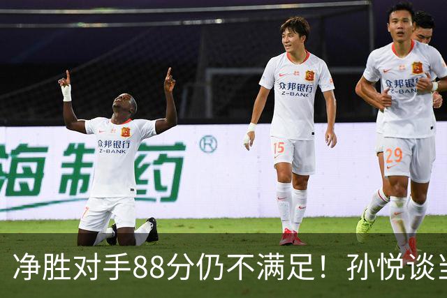 净胜对手88分仍不满足！孙悦谈当年对阵沙特男篮，尤纳斯经常骂人
